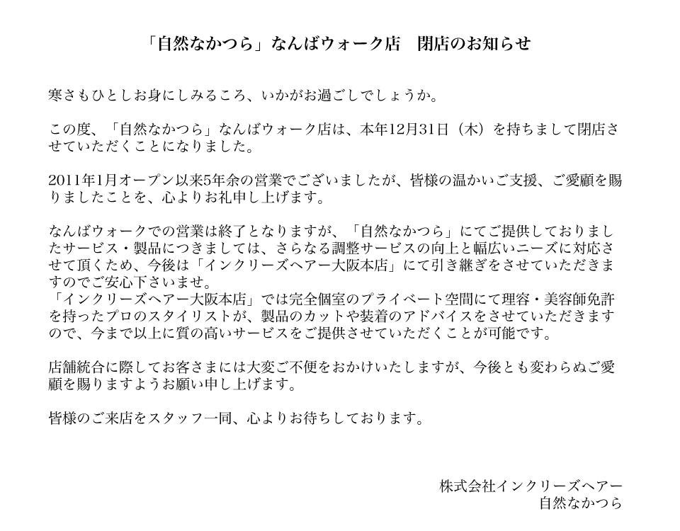 男性用・女性用、部分カツラ・フルウィッグ・トップピースなど300点以上の豊富な品揃え